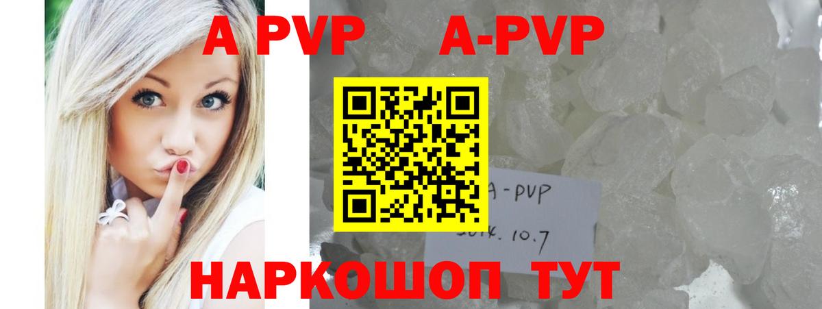 Alpha PVP  А ПВП крисы CK  APVP Crystall  Вход с VPN  Павловский Посад  закладки  Alpha-PVP СК 