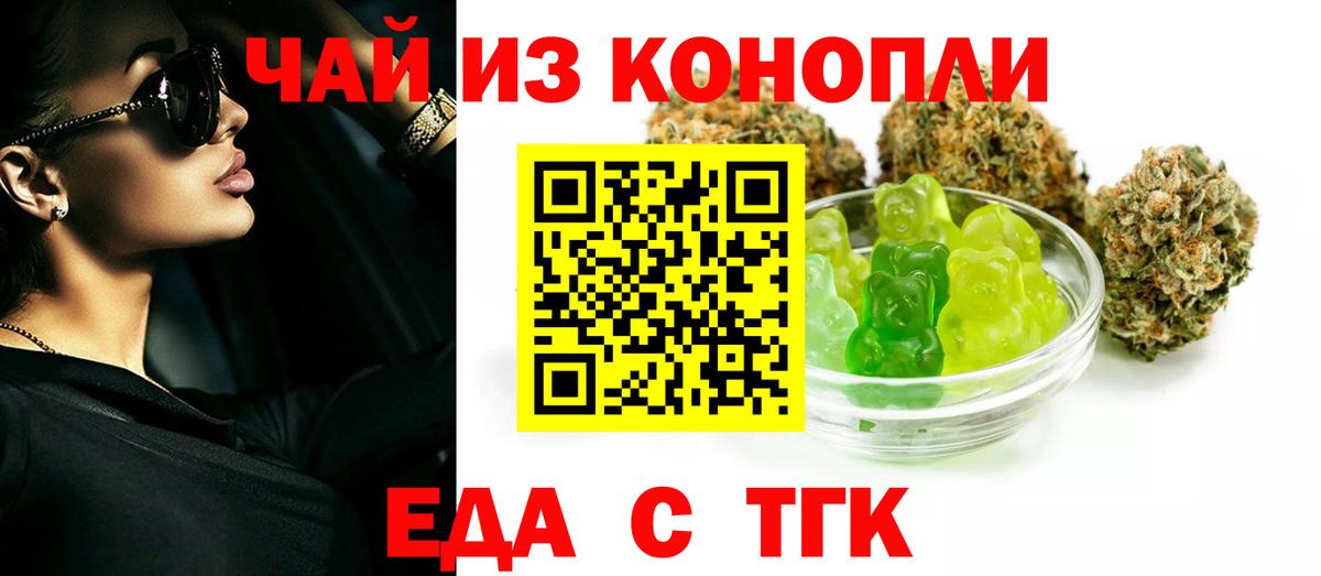 Павловский Посад  Cannafood марихуана  Вход с VPN 
