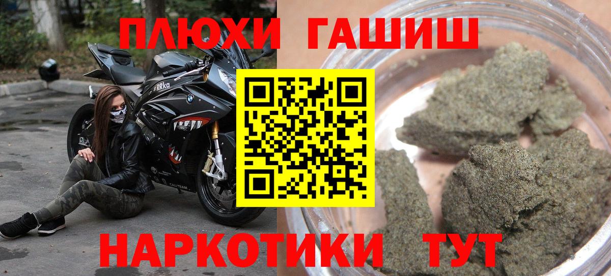 Гашиш Premium  Вход с VPN  Гашиш  Павловский Посад 