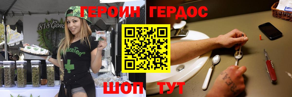 ГЕРОИН  Вход с VPN  Павловский Посад  Героин белый 