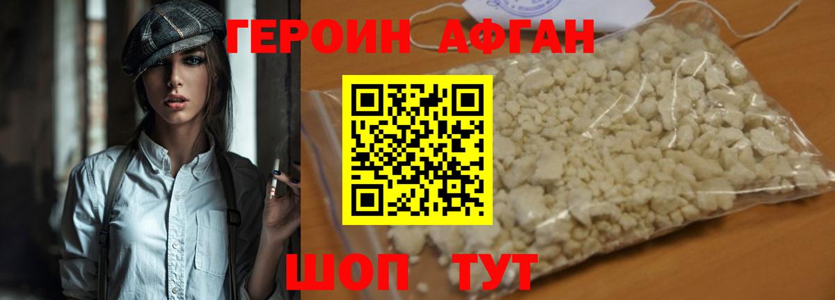 Героин гречка Павловский Посад