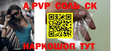 а пвп мука Ставрополь