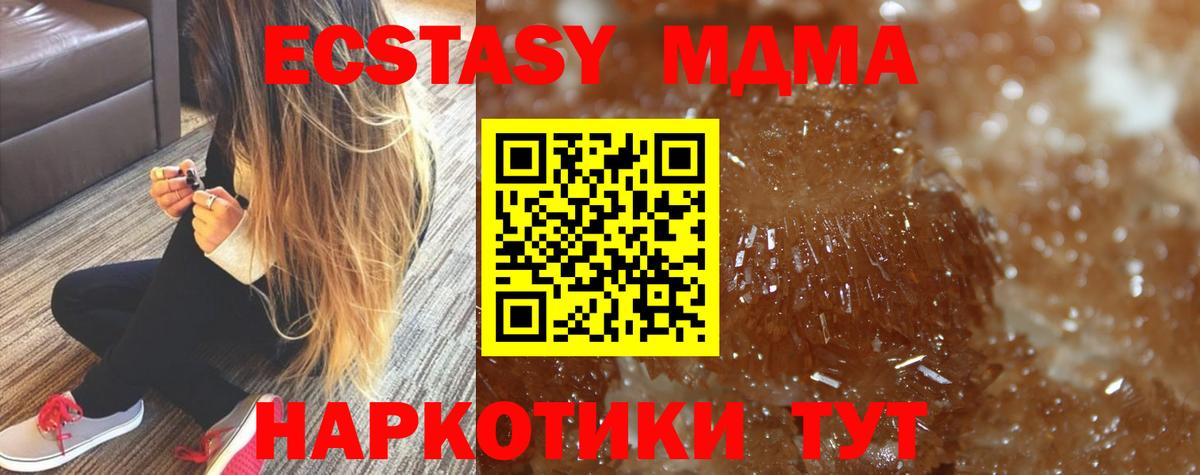 MDMA Molly Павловский Посад