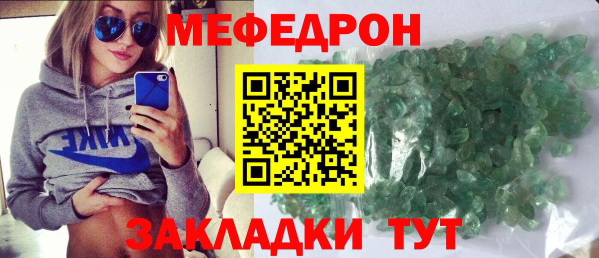 Павловский Посад  блэк спрут вход  Вход с VPN  где продают наркотики  МЯУ-МЯУ mephedrone  МЕФ  Мефедрон  МЯУ-МЯУ mephedrone 
