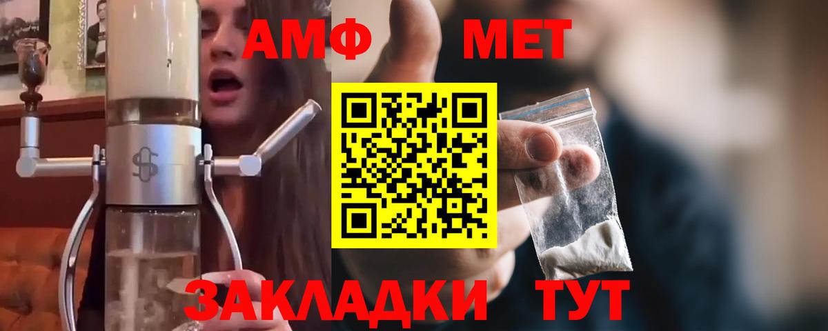 Первитин кристалл  Вход с VPN  Павловский Посад 