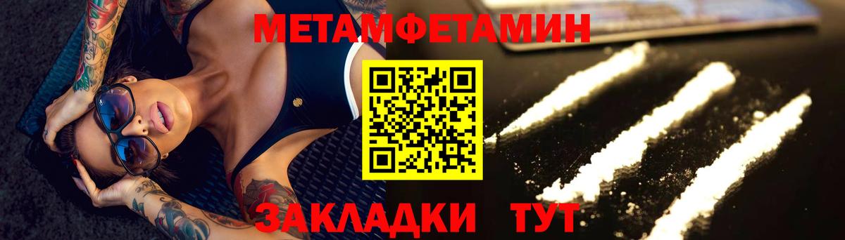 МЕТАМФЕТАМИН мет Павловский Посад