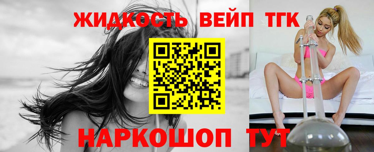 ТГК концентрат Павловский Посад