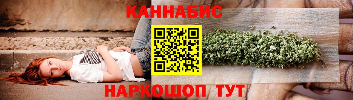 МАРИХУАНА семена  Бошки Шишки конопля  Марихуана Bruce Banner  Павловский Посад  Вход с VPN 