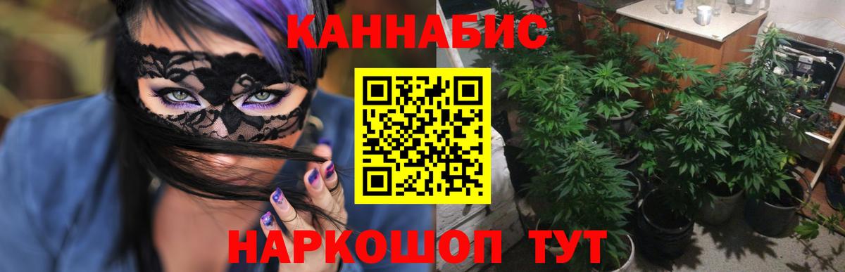 МАРИХУАНА тримм Павловский Посад
